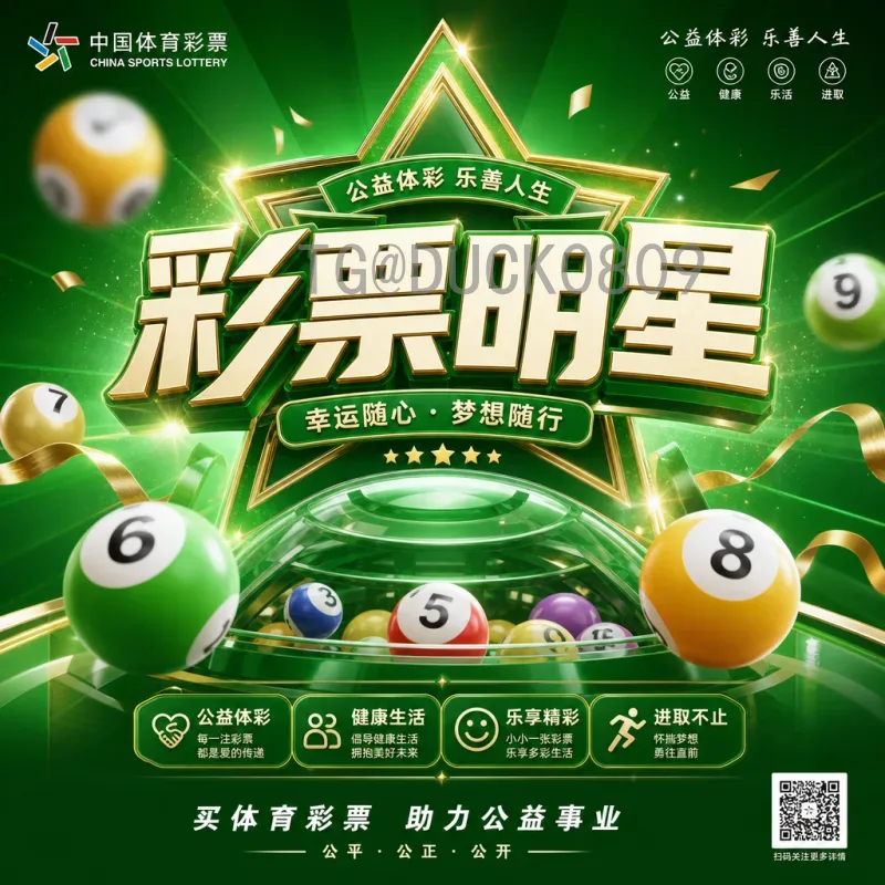 官方2026年世界杯积分榜一览：预选赛战况与出线形势深度解析